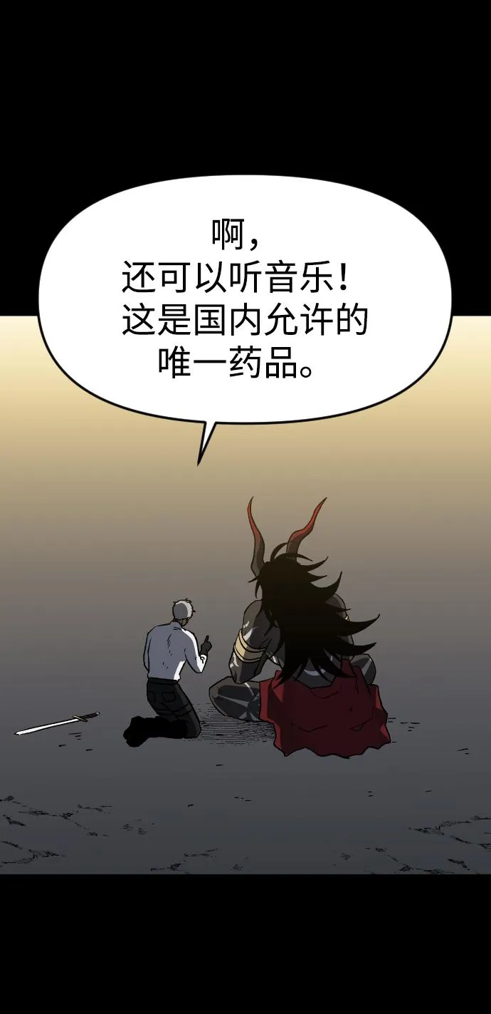 [第1话] 高塔鉴别师 第87页