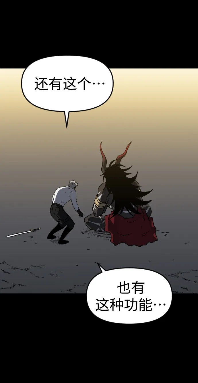 [第1话] 高塔鉴别师 第88页
