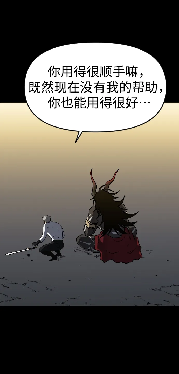 [第1话] 高塔鉴别师 第89页