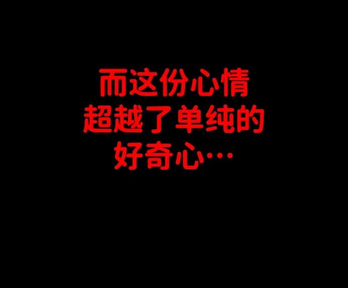[第1话] 高塔鉴别师 第90页