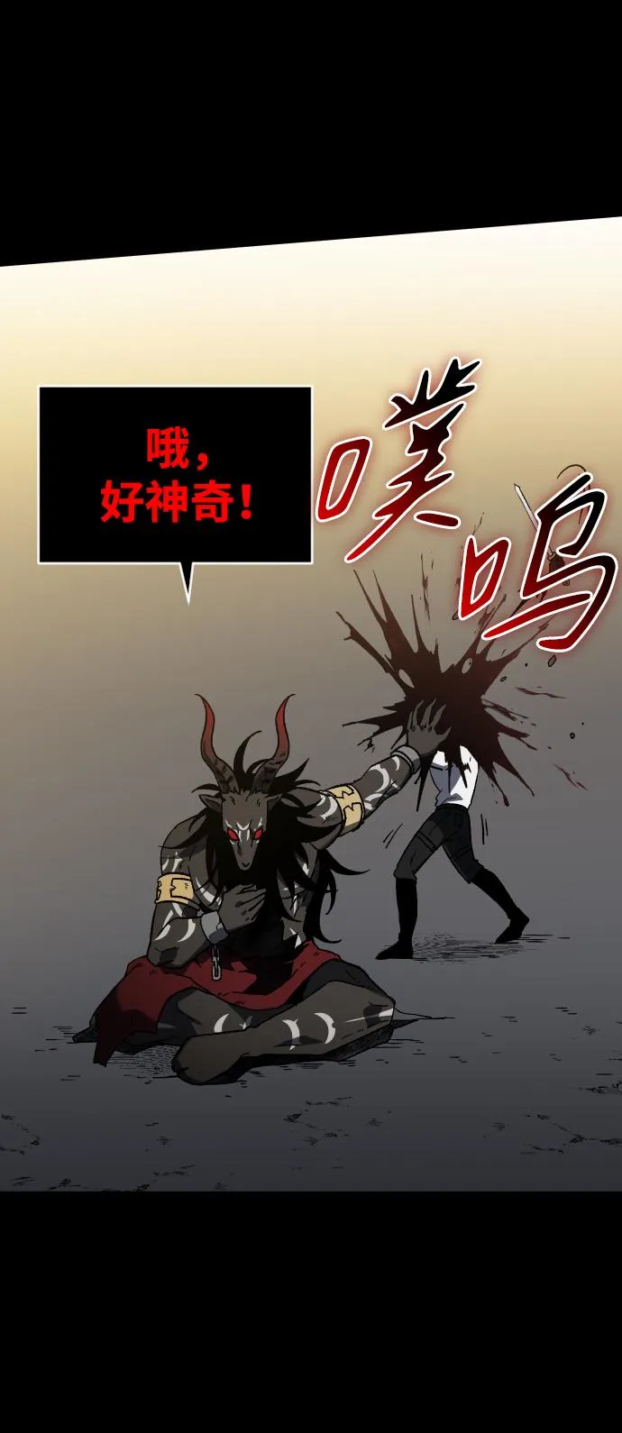 [第1话] 高塔鉴别师 第92页