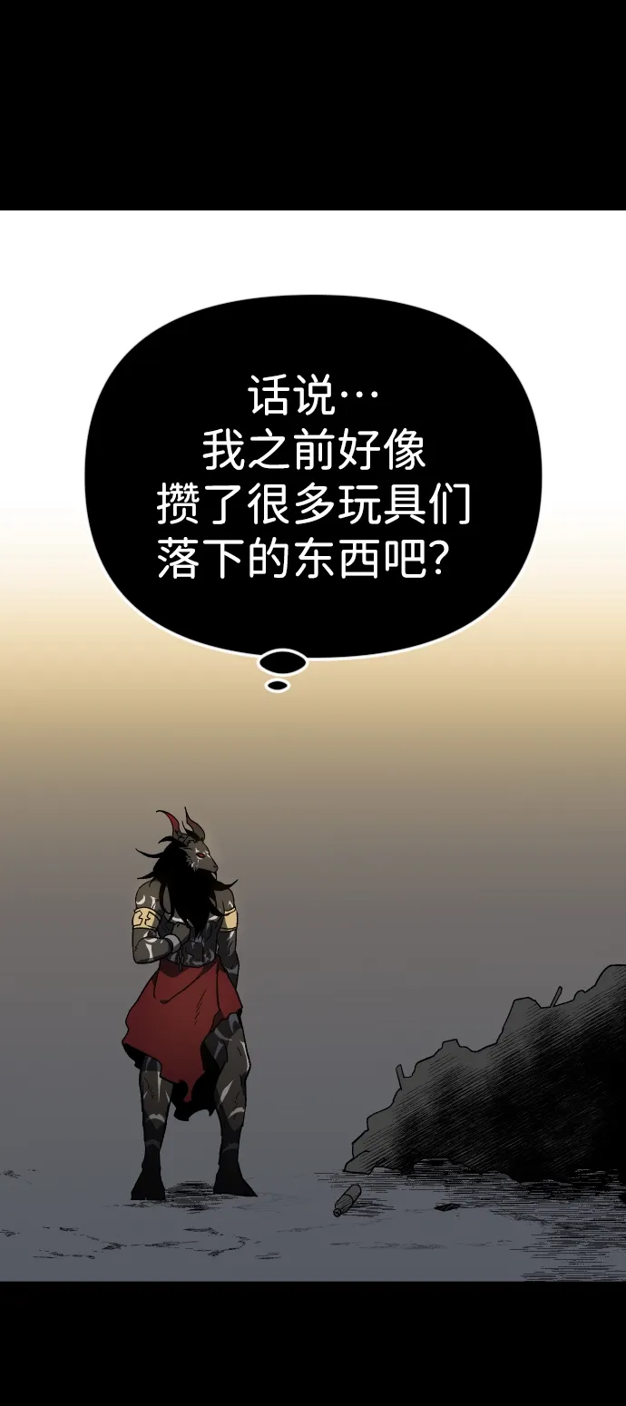 [第1话] 高塔鉴别师 第94页