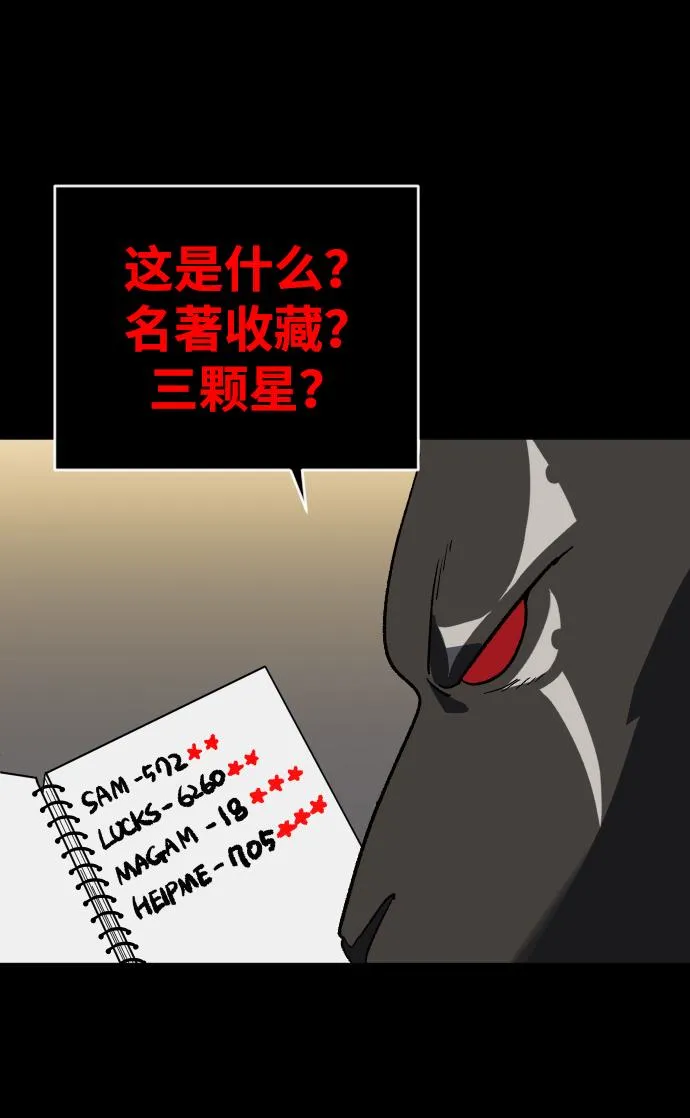 [第1话] 高塔鉴别师 第95页