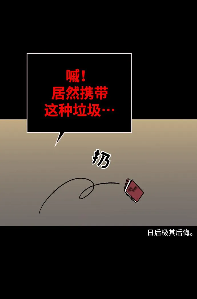 [第1话] 高塔鉴别师 第96页