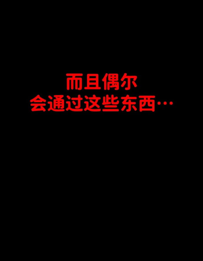[第1话] 高塔鉴别师 第98页