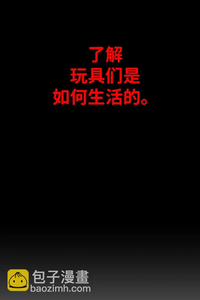 [第1话] 高塔鉴别师 第101页