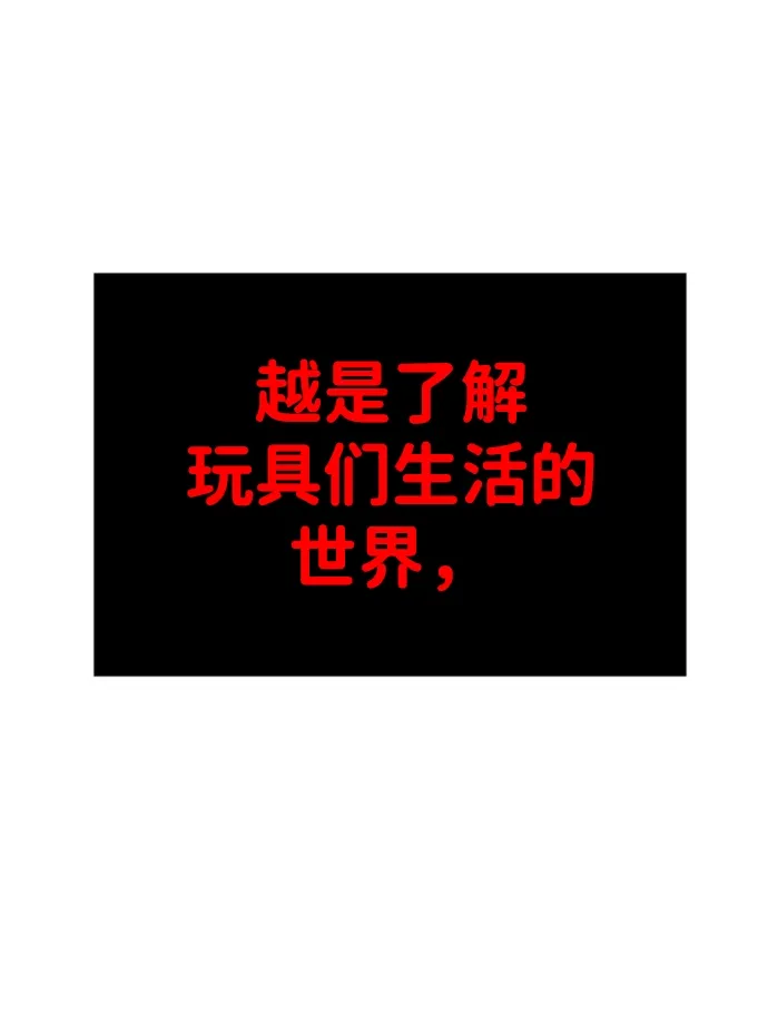 [第1话] 高塔鉴别师 第108页