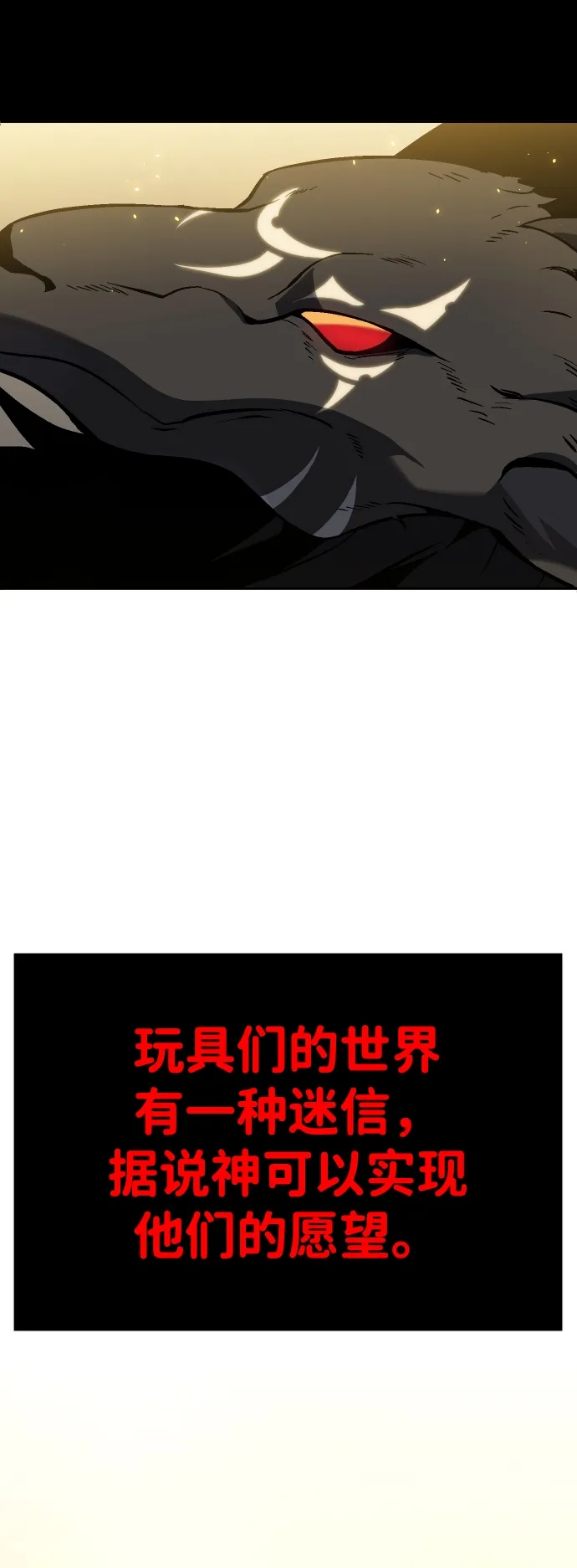 [第1话] 高塔鉴别师 第111页