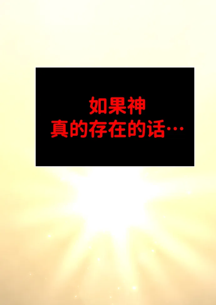 [第1话] 高塔鉴别师 第112页