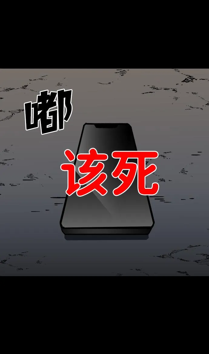 [第1话] 高塔鉴别师 第116页