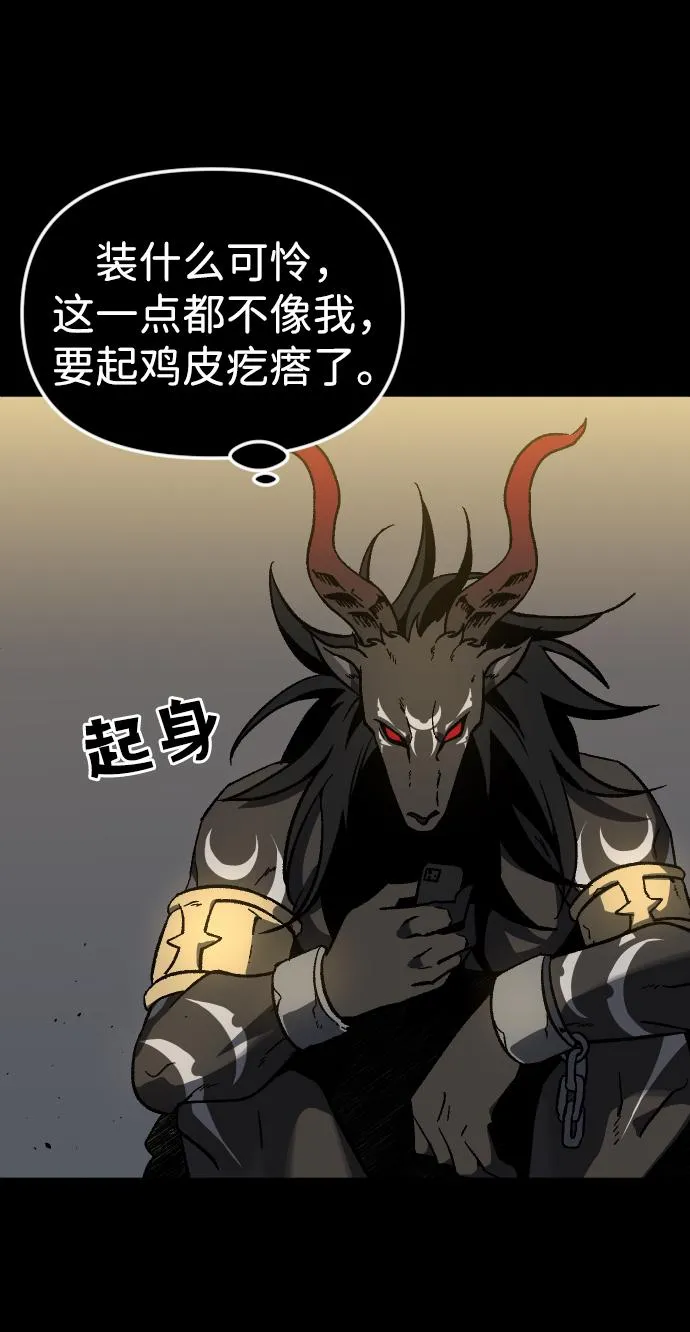 [第1话] 高塔鉴别师 第117页