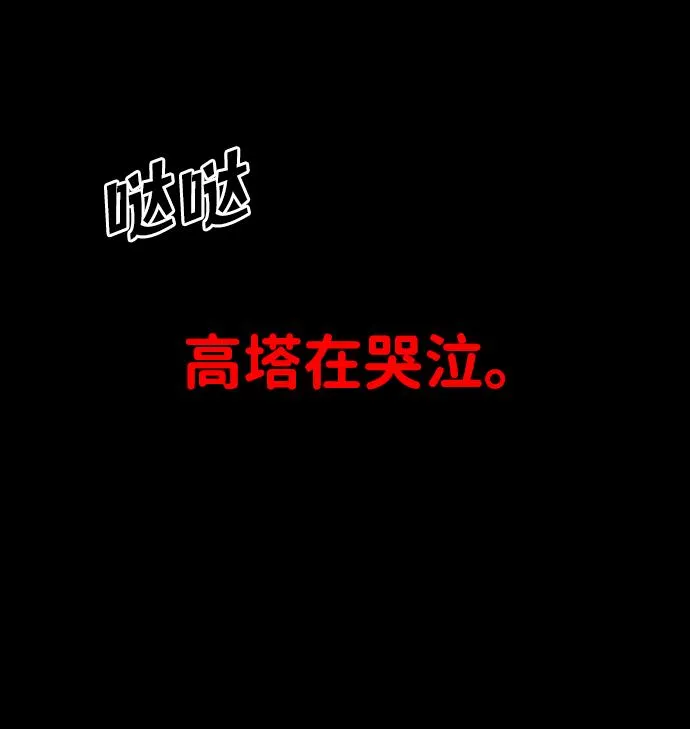 [第1话] 高塔鉴别师 第119页
