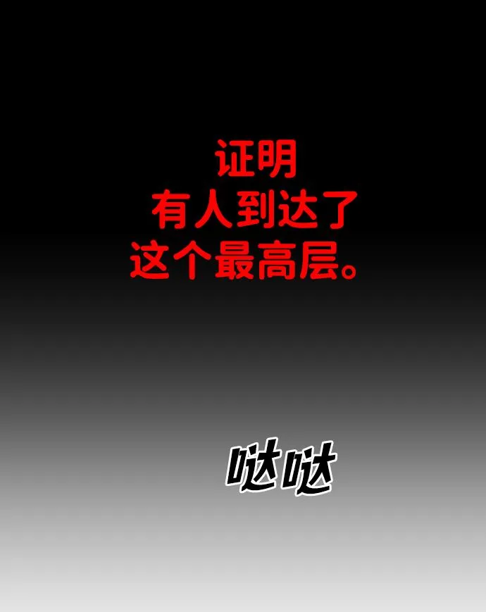 [第1话] 高塔鉴别师 第120页