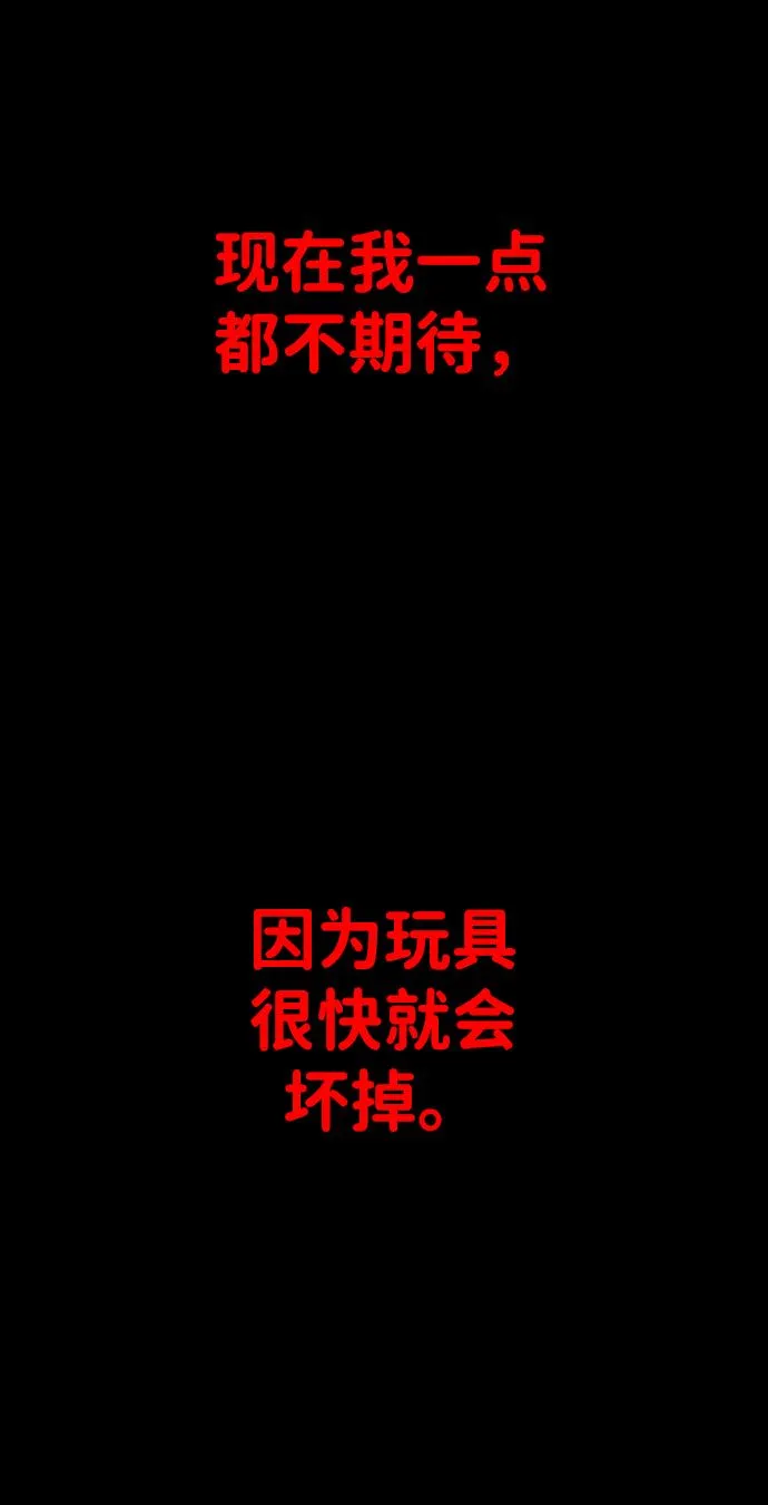 [第1话] 高塔鉴别师 第123页