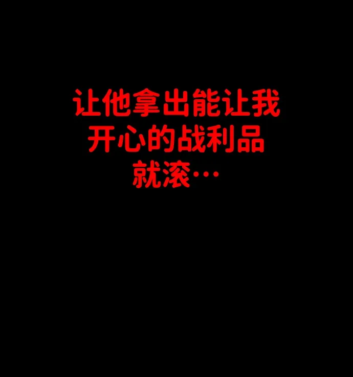 [第1话] 高塔鉴别师 第125页