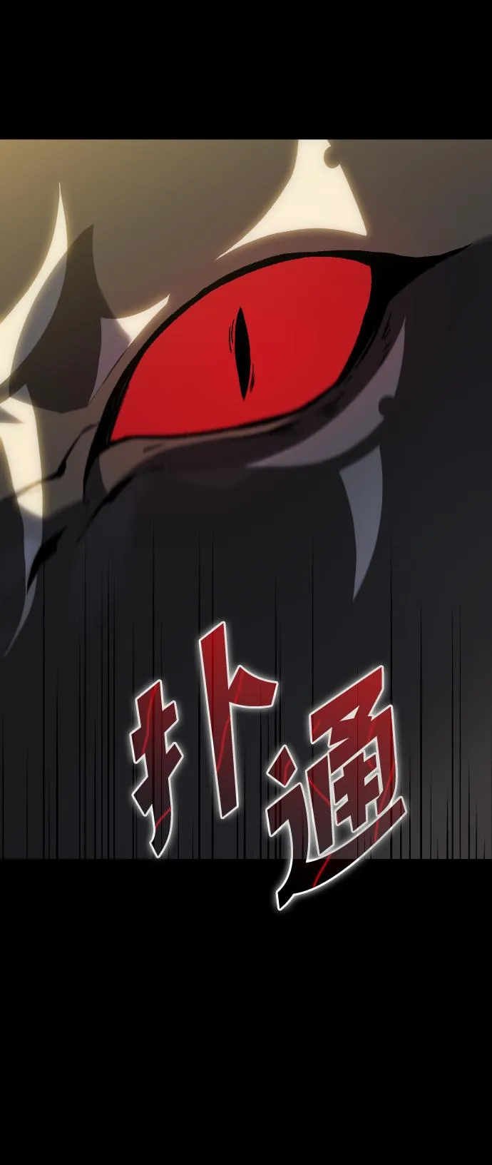 [第1话] 高塔鉴别师 第131页