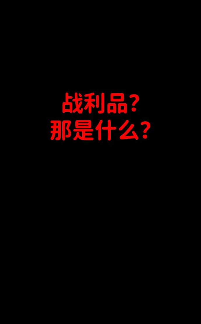 [第1话] 高塔鉴别师 第132页