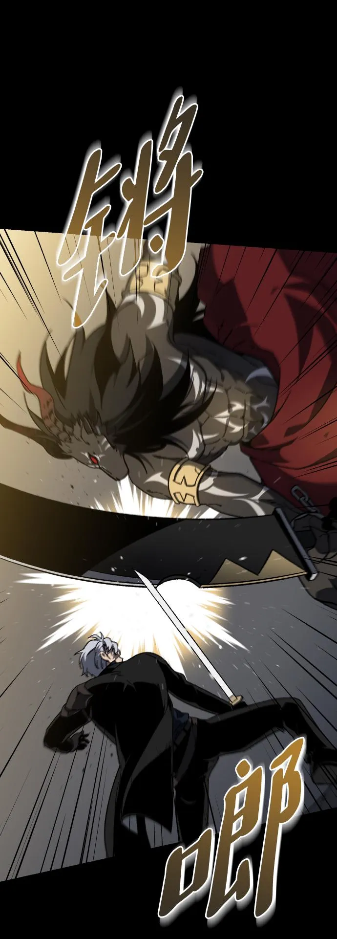 [第1话] 高塔鉴别师 第133页