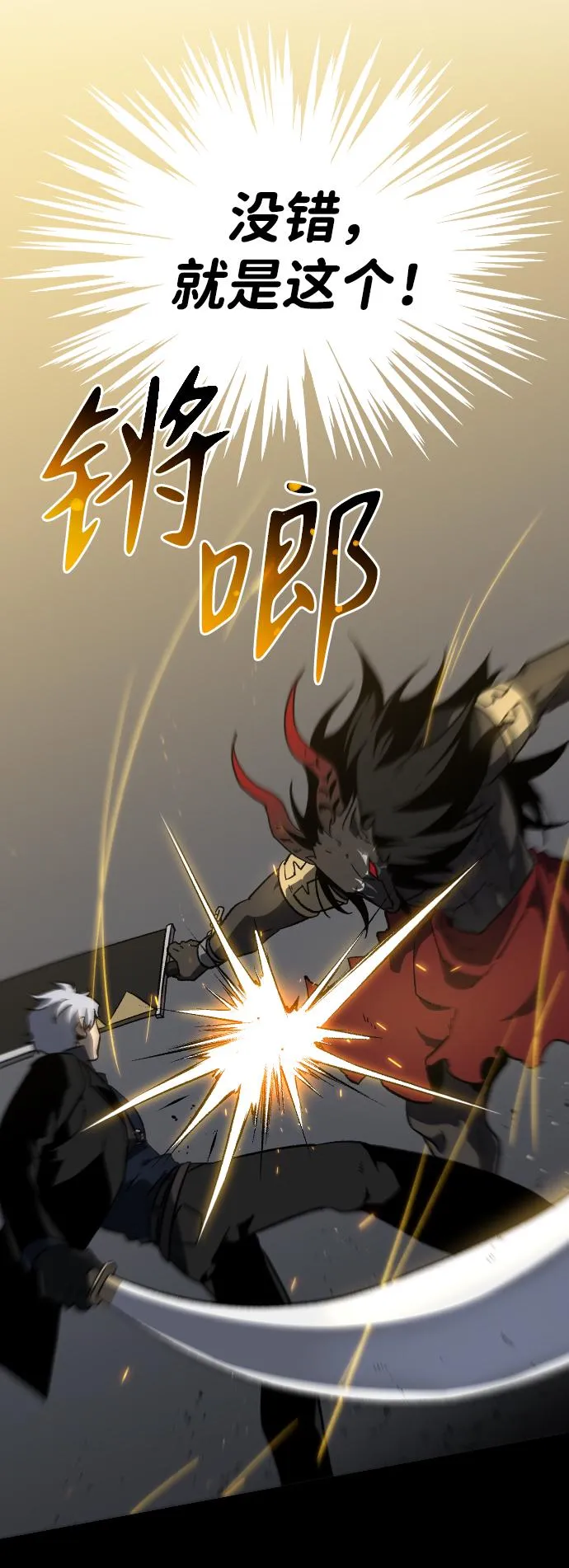 [第1话] 高塔鉴别师 第154页