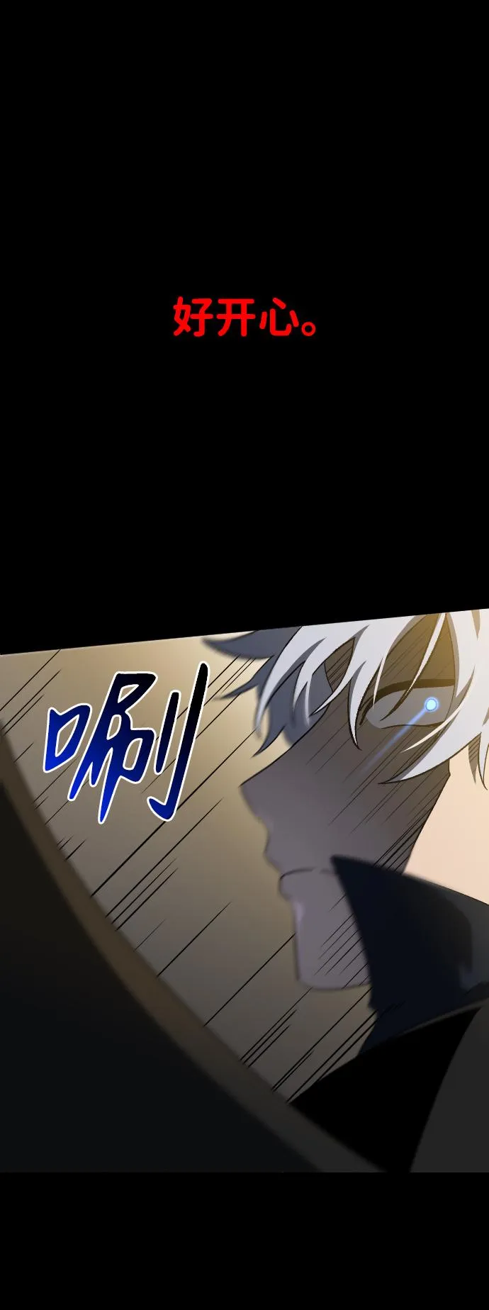[第1话] 高塔鉴别师 第162页
