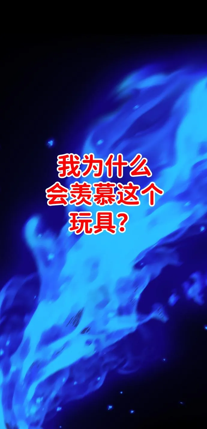[第1话] 高塔鉴别师 第171页