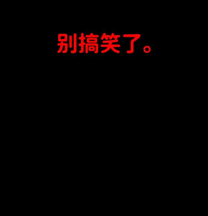 [第1话] 高塔鉴别师 第181页