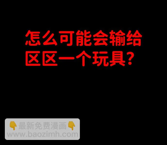 [第1话] 高塔鉴别师 第191页