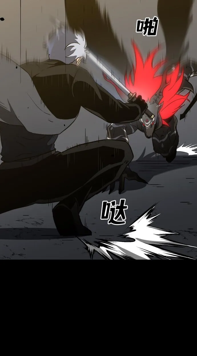 [第1话] 高塔鉴别师 第194页