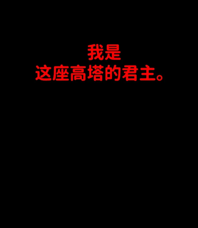 [第1话] 高塔鉴别师 第198页