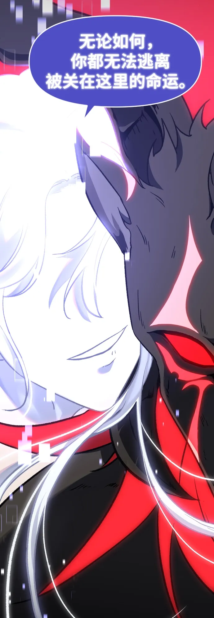 [第1话] 高塔鉴别师 第203页