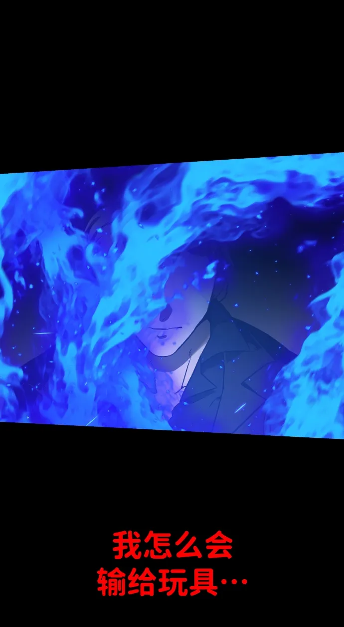 [第1话] 高塔鉴别师 第215页