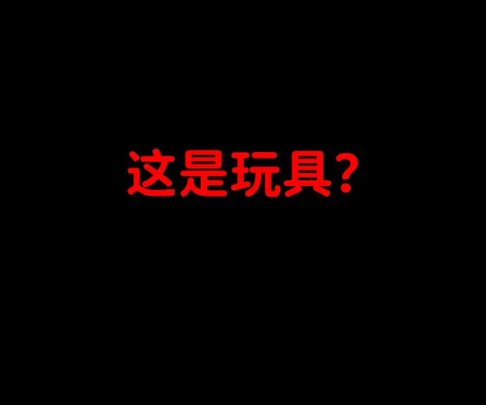 [第1话] 高塔鉴别师 第222页