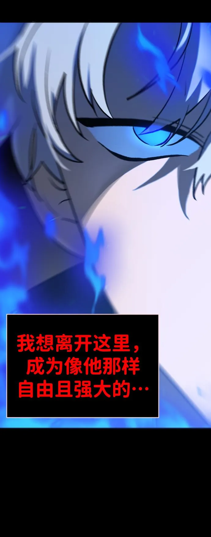 [第1话] 高塔鉴别师 第228页