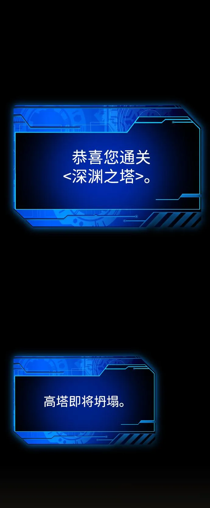 [第1话] 高塔鉴别师 第244页