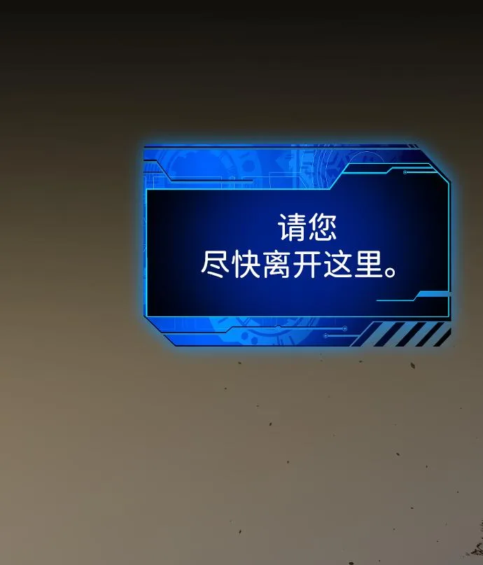 [第1话] 高塔鉴别师 第245页