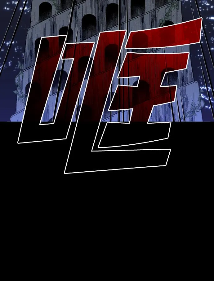 [第1话] 高塔鉴别师 第254页