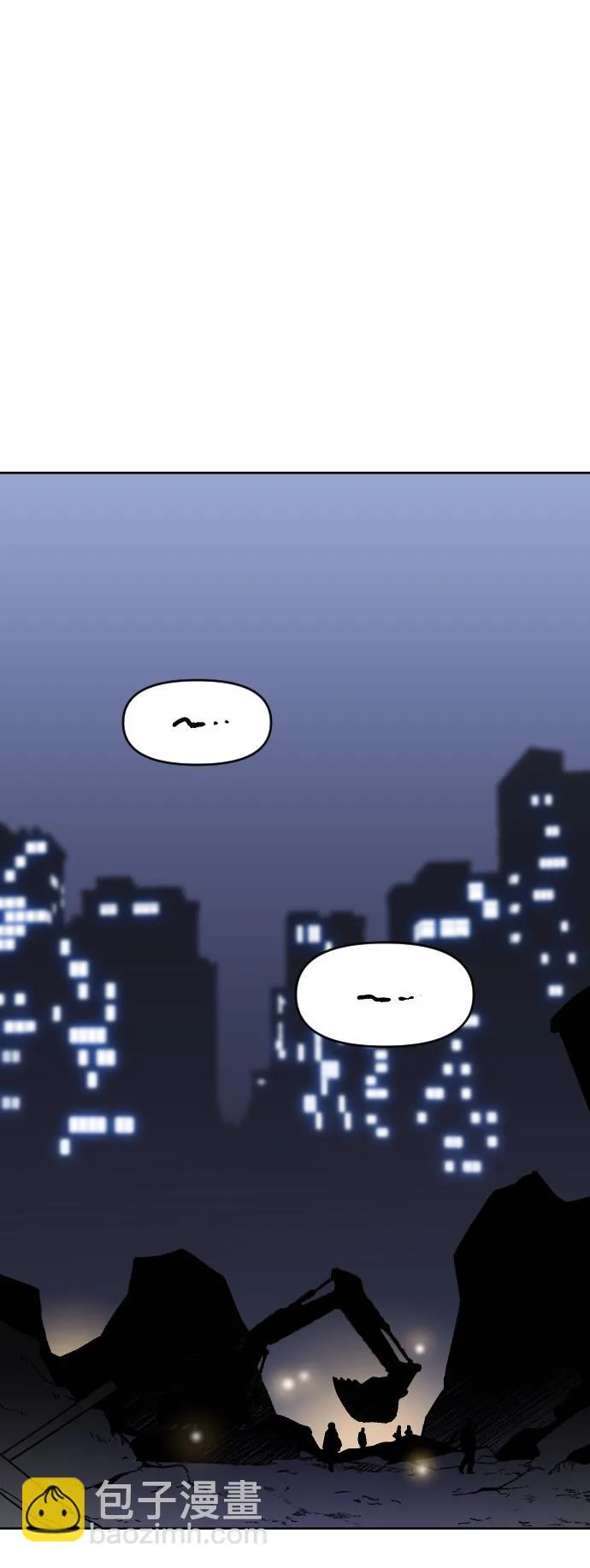 [第1话] 高塔鉴别师 第256页