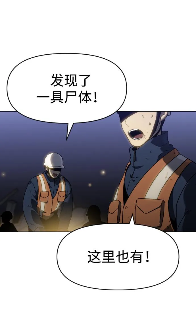 [第1话] 高塔鉴别师 第257页