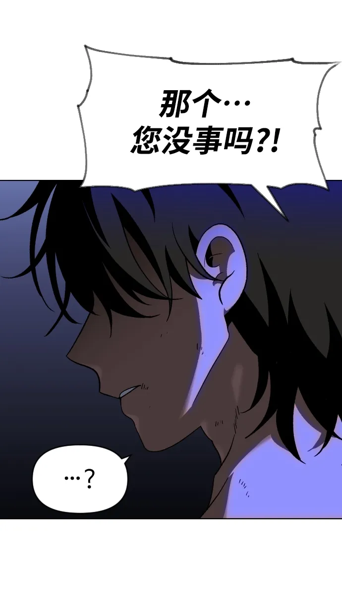 [第1话] 高塔鉴别师 第261页