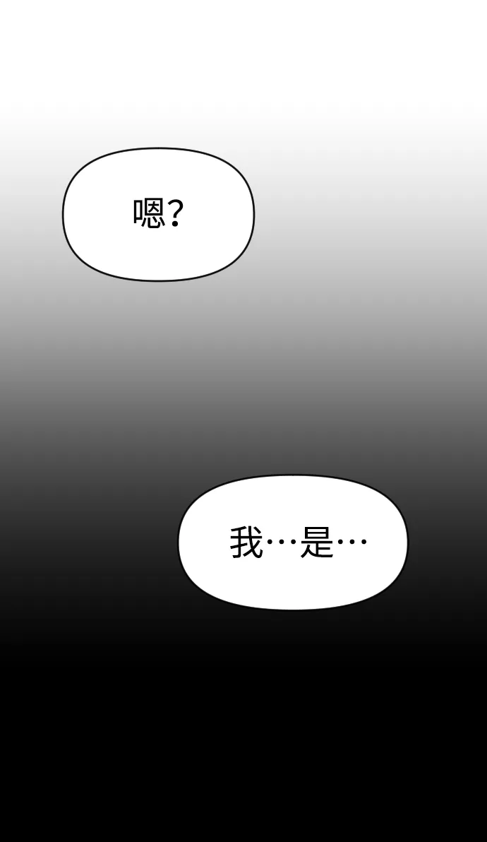 [第1话] 高塔鉴别师 第262页