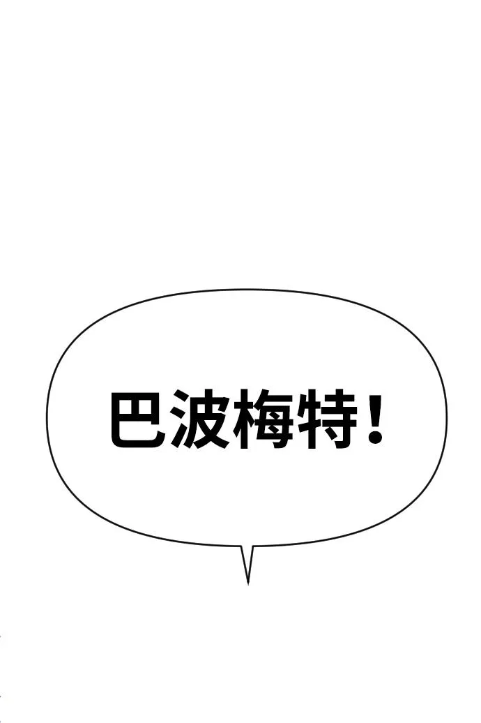 [第1话] 高塔鉴别师 第278页