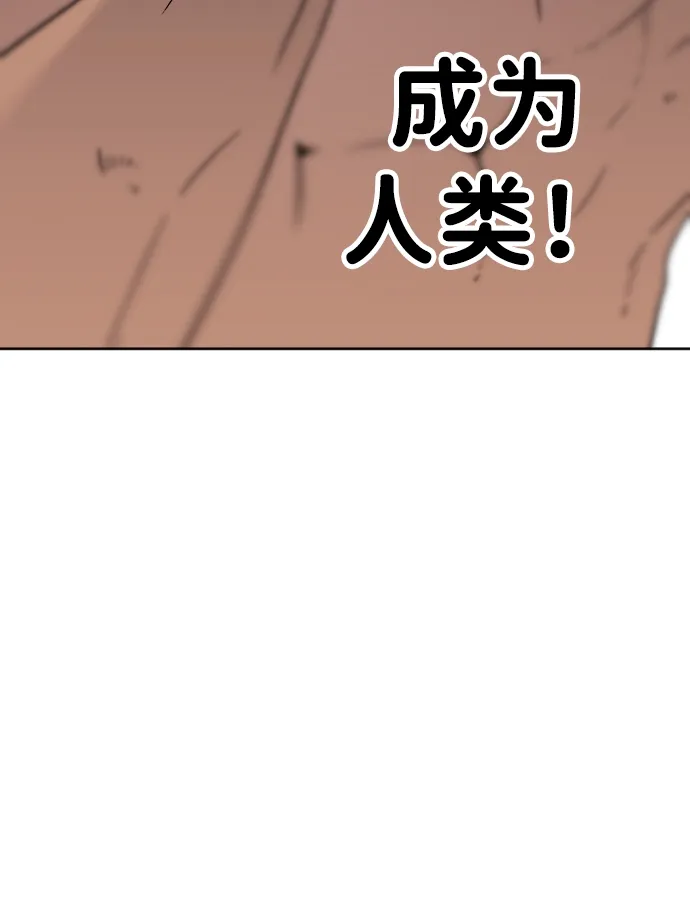 [第1话] 高塔鉴别师 第280页