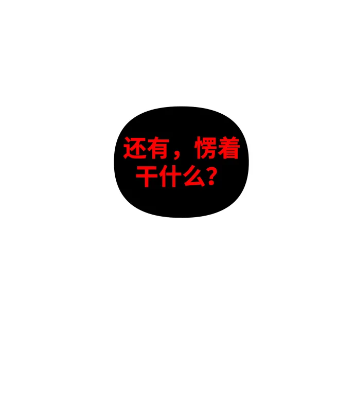 [第20话] 魔神巴波梅特（2） 第6页