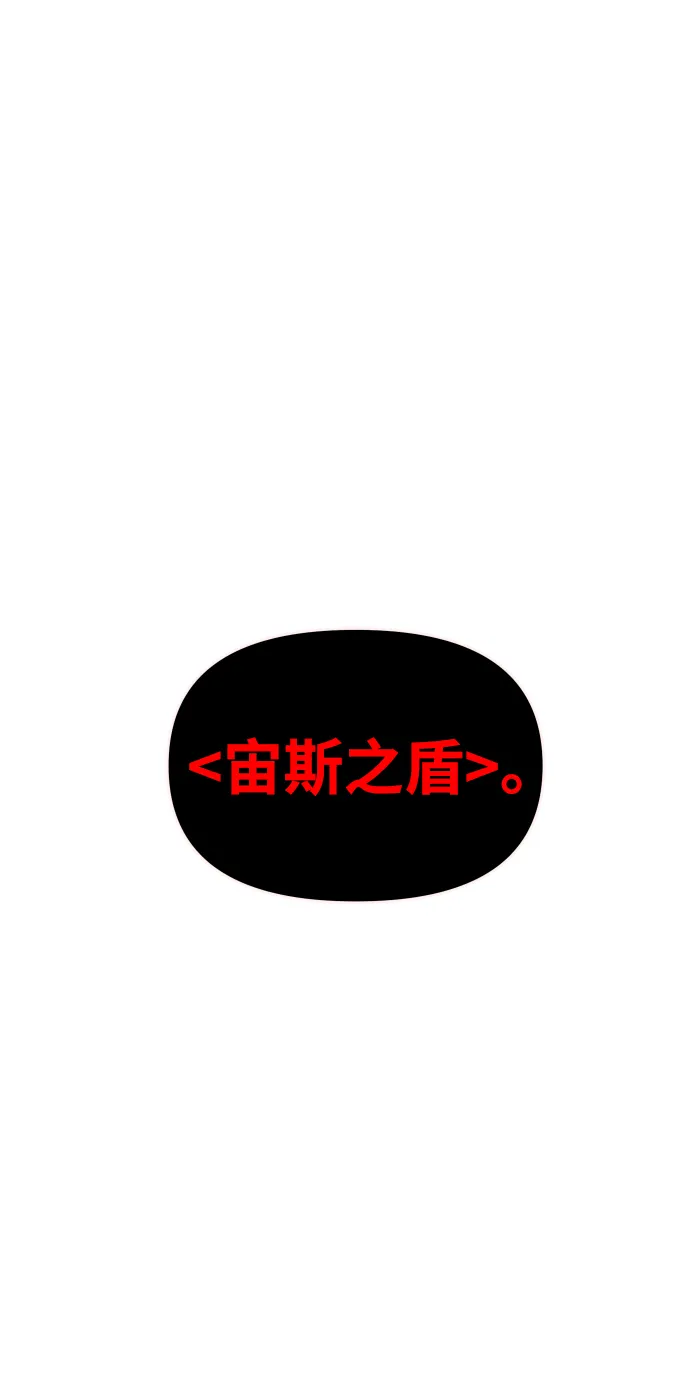 [第20话] 魔神巴波梅特（2） 第22页