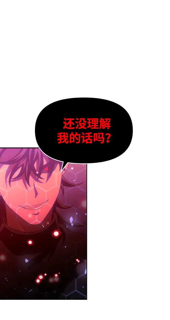[第20话] 魔神巴波梅特（2） 第29页