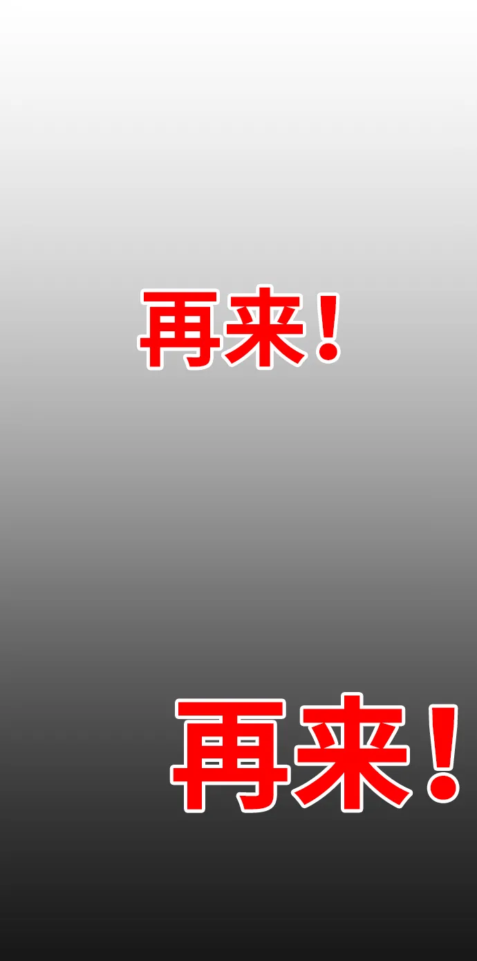 [第20话] 魔神巴波梅特（2） 第44页