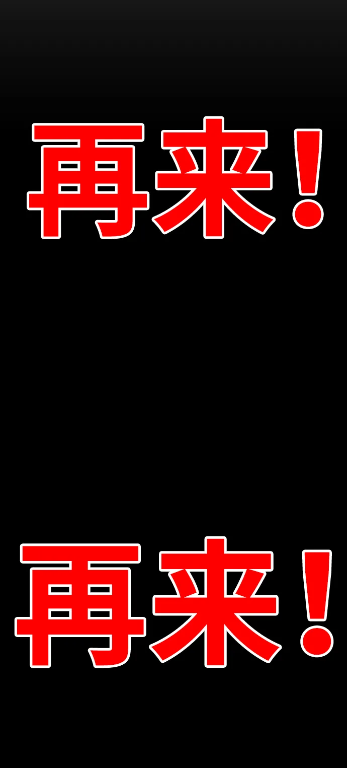 [第20话] 魔神巴波梅特（2） 第45页