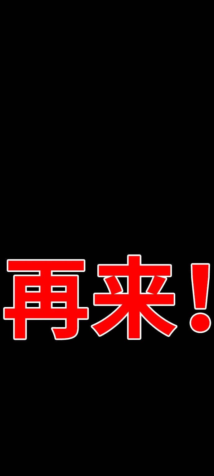 [第20话] 魔神巴波梅特（2） 第46页