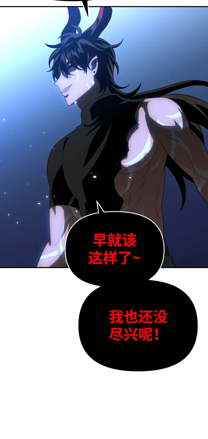 [第20话] 魔神巴波梅特（2） 第57页