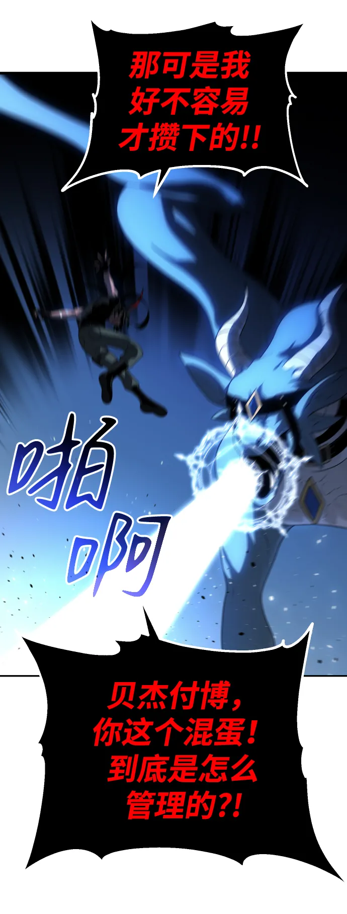 [第20话] 魔神巴波梅特（2） 第67页